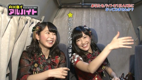 AKBでアルバイト0813_22