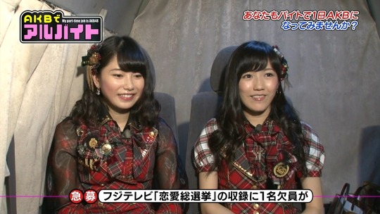 AKBでアルバイト0813_36