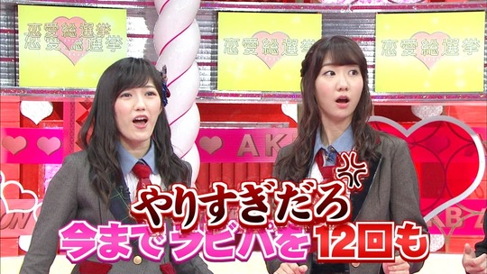 恋愛総選挙0820_4