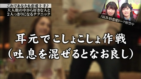 恋愛総選挙0820_18