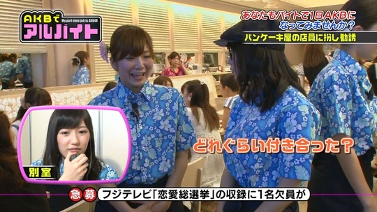 AKBでアルバイト0813_82