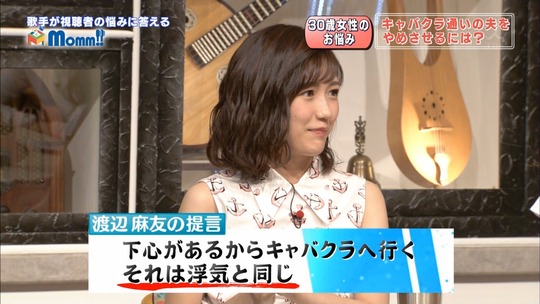 Momm0809渡辺麻友_3