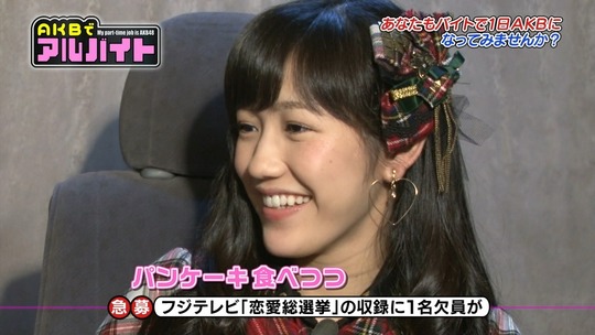 AKBでアルバイト0813_33
