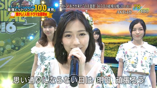 テレ東音楽祭_渡辺麻友18