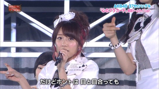 心のプラカード_東京ドーム14