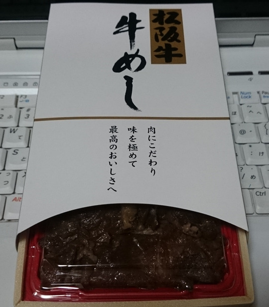 gyuumeshi1