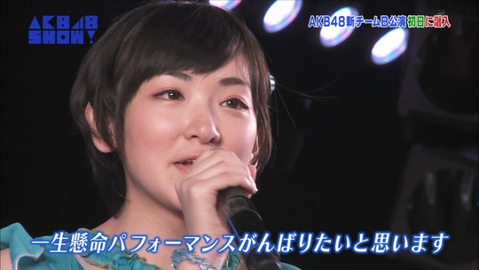 潜入チームB公演125