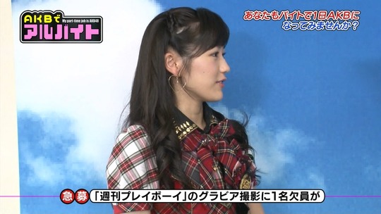 AKBでアルバイト0903_17