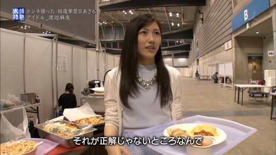 情熱大陸_渡辺麻友135