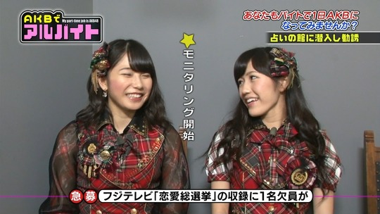 AKBでアルバイト_0820渡辺麻友25