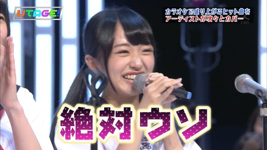 UTAGE!0915_23