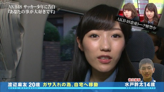 恋愛総選挙_まゆゆ告白SP58