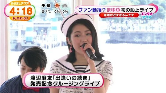 めざましテレビ0922_4