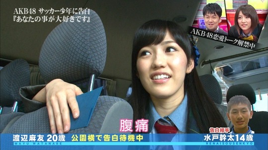 恋愛総選挙_まゆゆ告白SP112