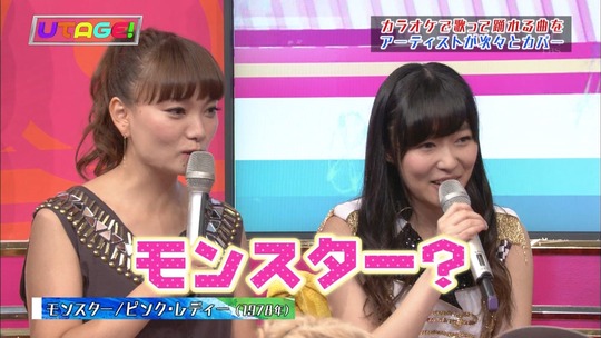 UTAGE!1110_23