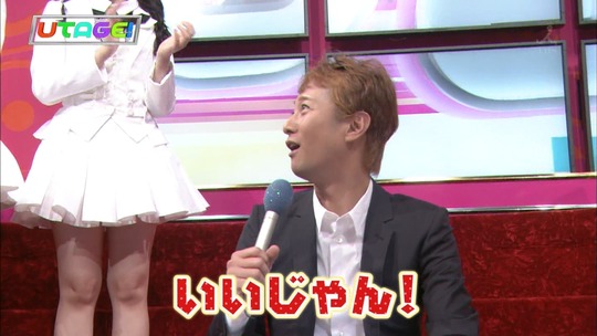 UTAGE!0826_11