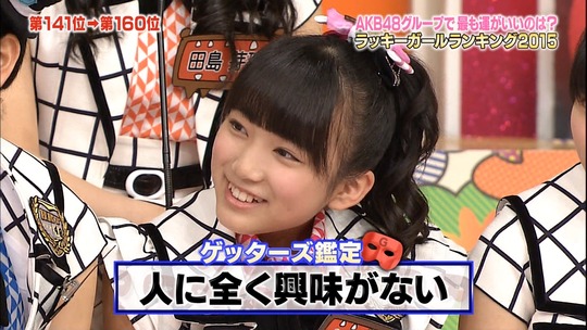 ラッキーガールランキング2015_k37