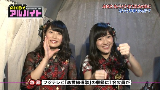 AKBでアルバイト0813_38