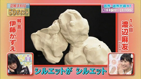 伝えてピカッチ渡辺麻友43