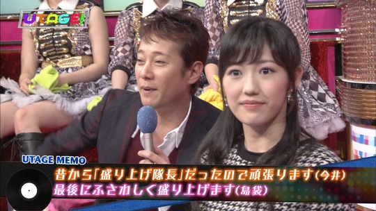 UTAGE!1110_35