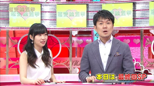 恋愛総選挙_まゆゆ告白SP4