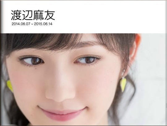 渡辺麻友アルバム