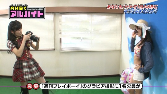 AKBでアルバイト0903_28
