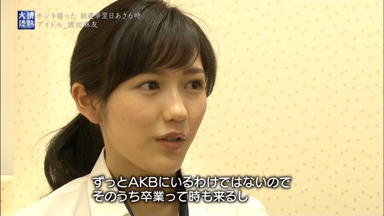 情熱大陸_渡辺麻友125