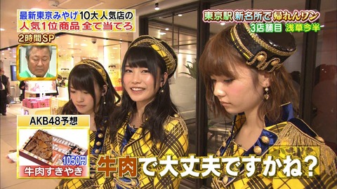 お試しか渡辺麻友15