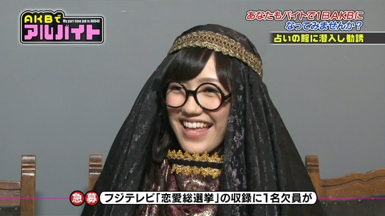 AKBでアルバイト_0820渡辺麻友70