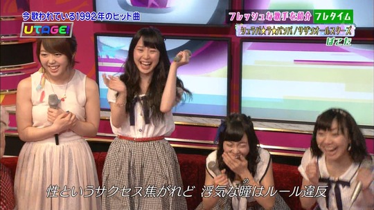 UTAGE!0818_25