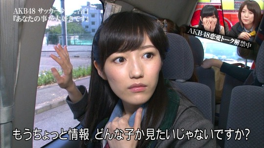 恋愛総選挙_まゆゆ告白SP53