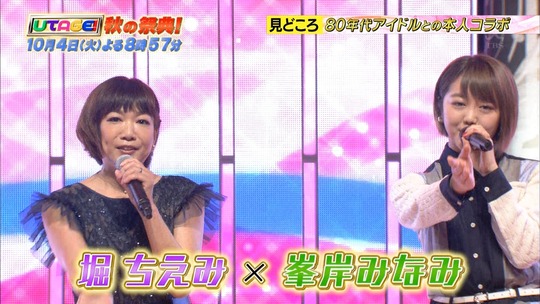 UTAGE秋の祭典_予告17