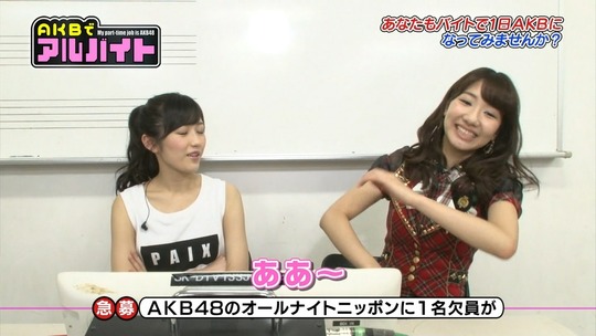 AKBでアルバイト0716_33