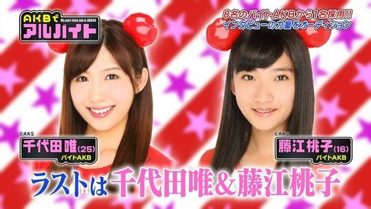 AKBでアルバイト1112_1112_70