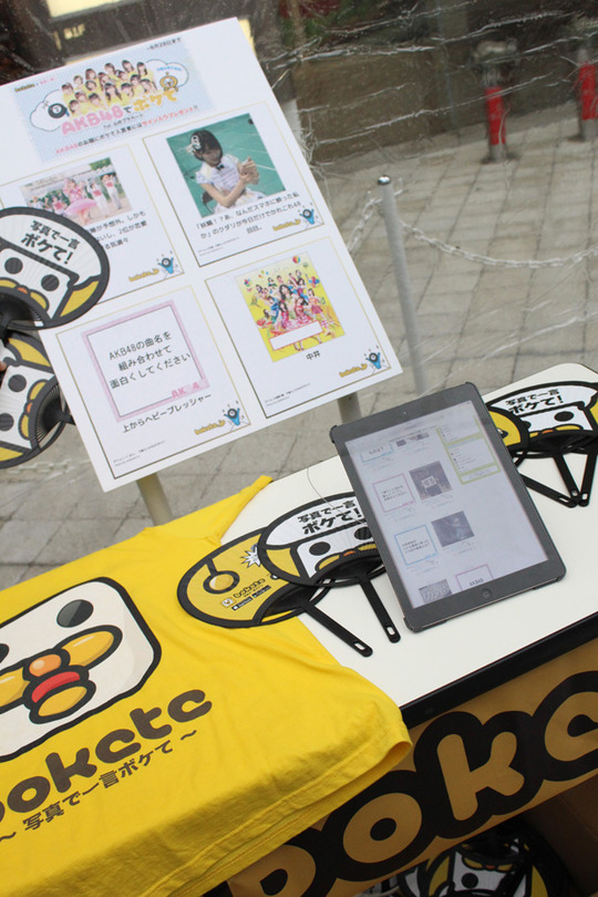 渋谷心のプラカード祭りの様子_17