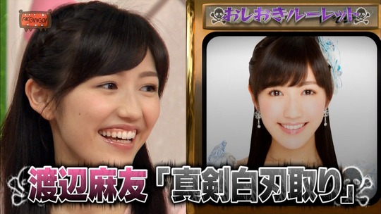 AKBINGO82