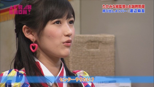 お説教部屋_渡辺麻友28