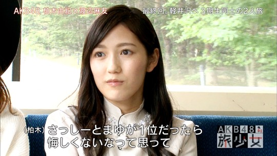 AKB48旅少女_05470800