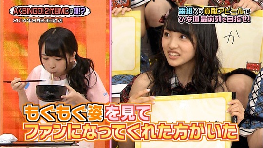 AKBINGO0629_47