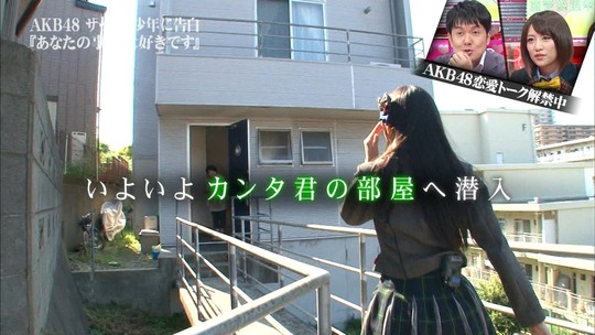 恋愛総選挙_まゆゆ告白SP65