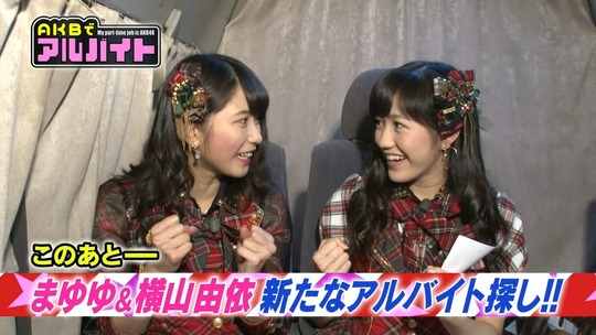 AKBでアルバイト_渡辺麻友2