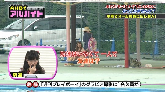 AKBでアルバイト0903_102