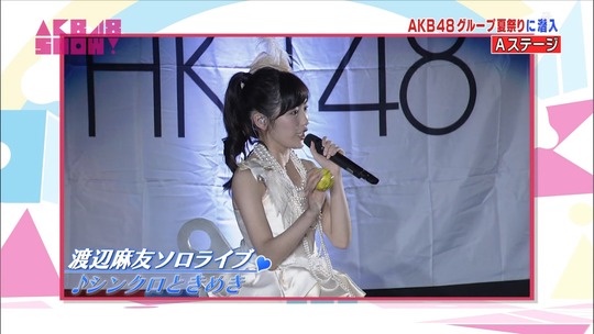 AKB48SHOW!渡辺麻友6