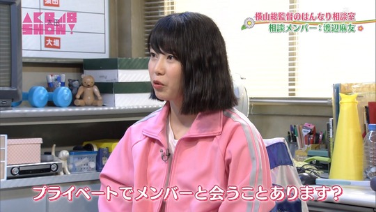 はんなり相談室_渡辺麻友105