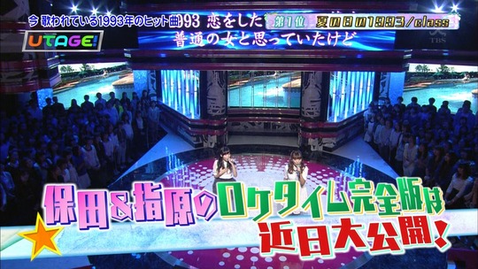 UTAGE!1103_17