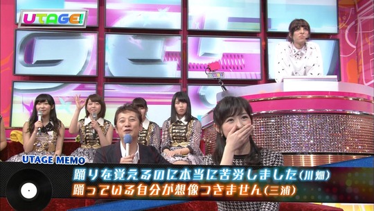 UTAGE!1110_32