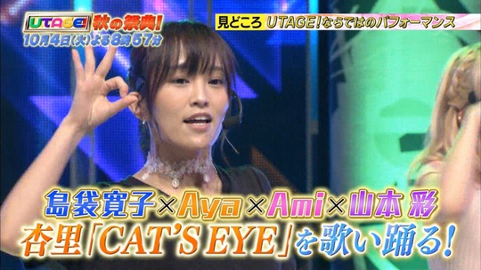 UTAGE秋の祭典_予告19