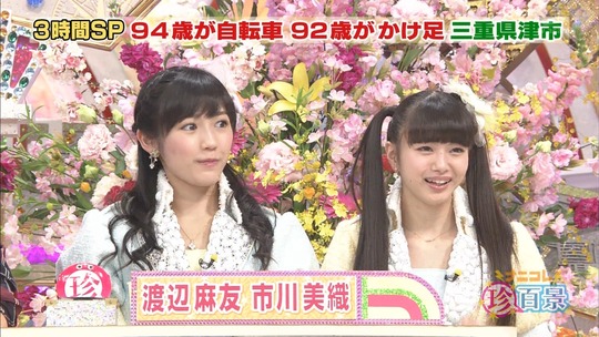 ナニコレ珍百系_渡辺麻友8