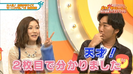 バナナゼロミュージック_渡辺麻友23